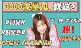 2022娱乐圈吃瓜事件,盘点年度十大吃瓜事件